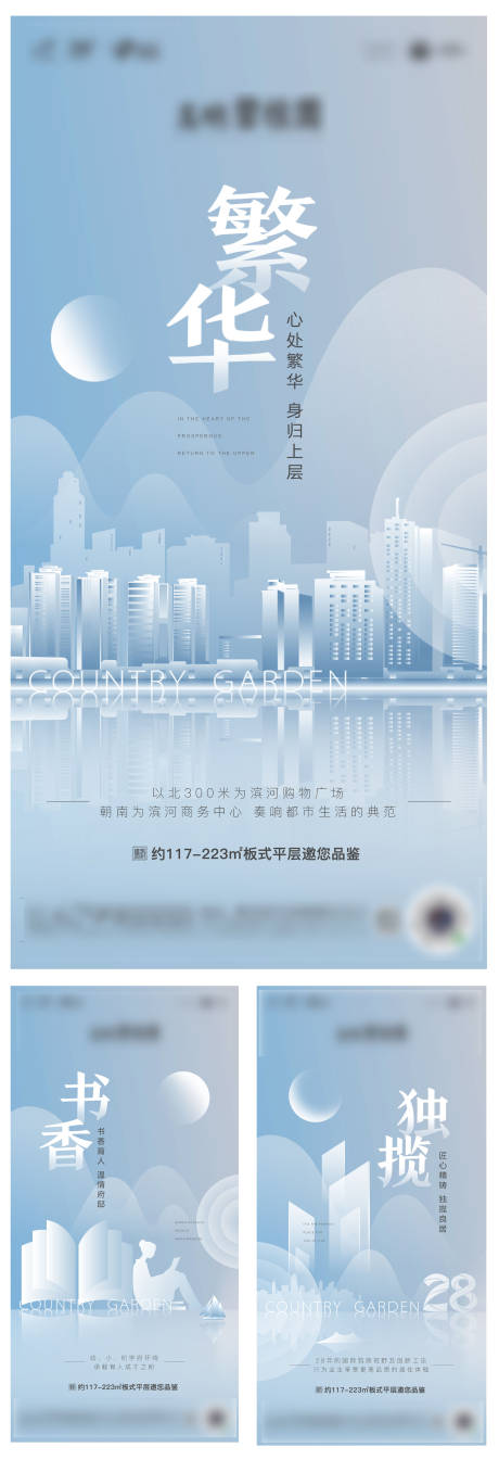源文件下载【海报（背景图源文件为PS）】编号：54470000726766736