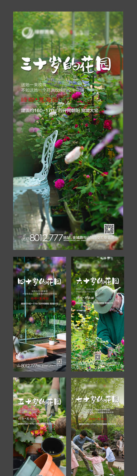 源文件下载【地产广告微信】编号：24680000753762347