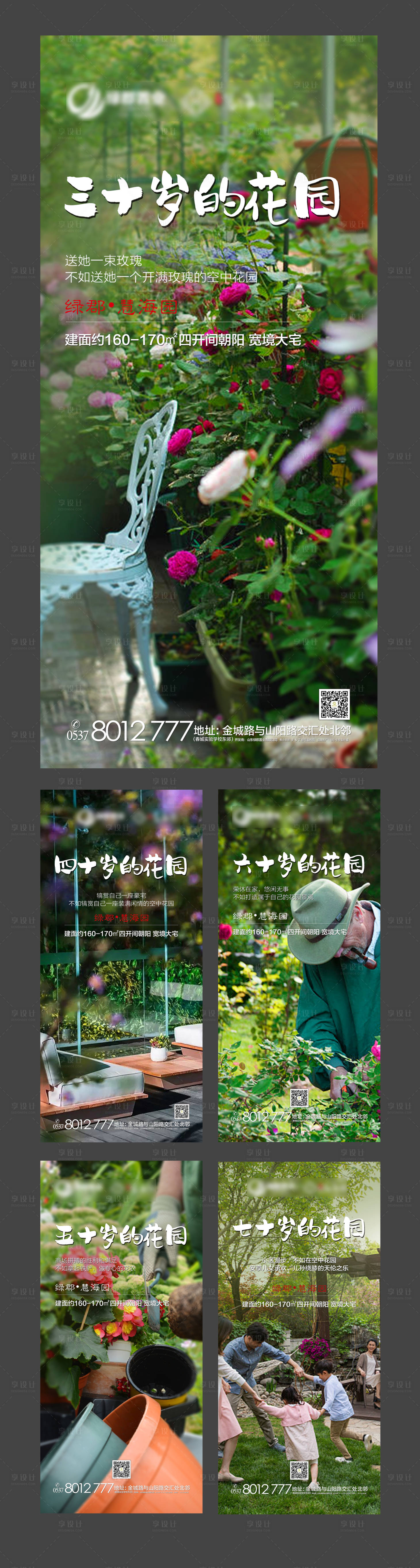 源文件下載【享設(shè)計(jì)】搜索編號(hào)：24680000753762347【地產(chǎn)廣告微信】