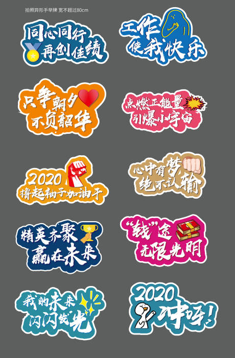 源文件下載【享設計】搜索編號：98020000709805330【異形空調板手舉牌】
