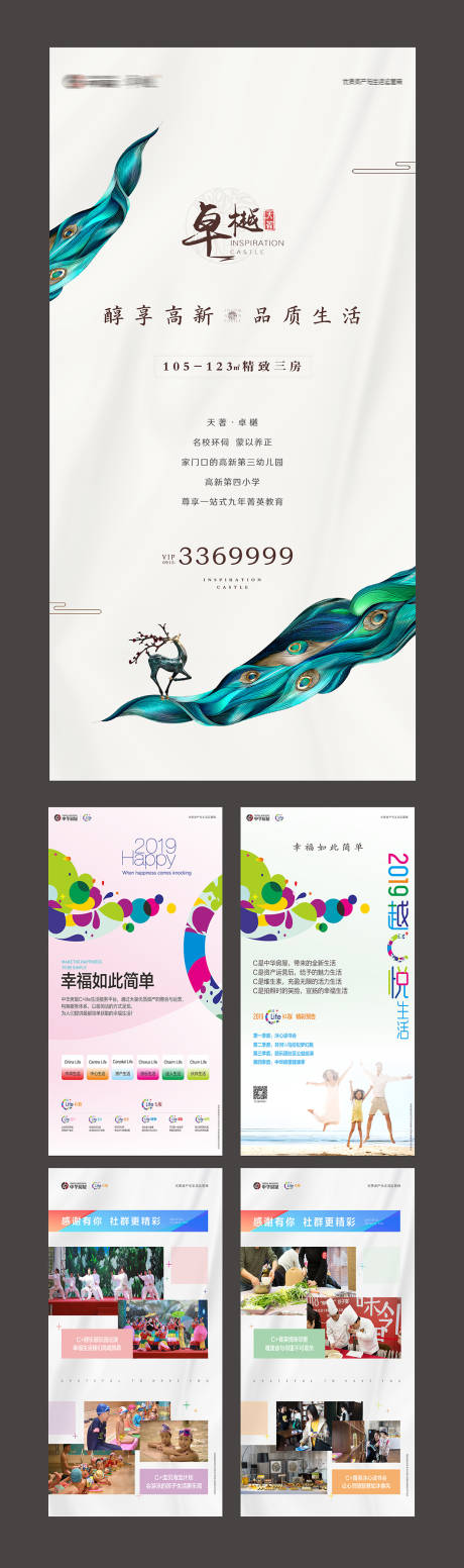 源文件下载【售楼部品牌宣传展板】编号：38610000692334682