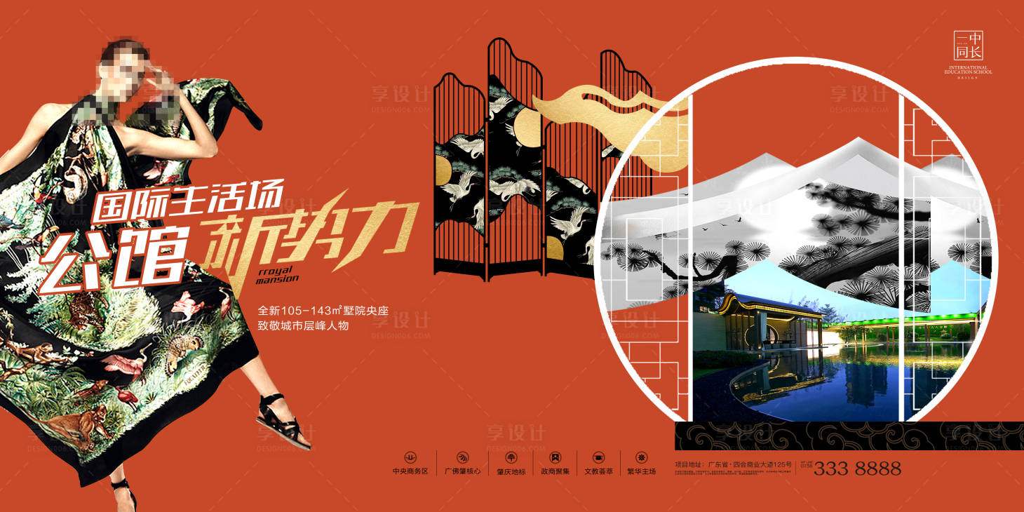 源文件下载【国潮风圆形商业时尚】编号：98210000705221159