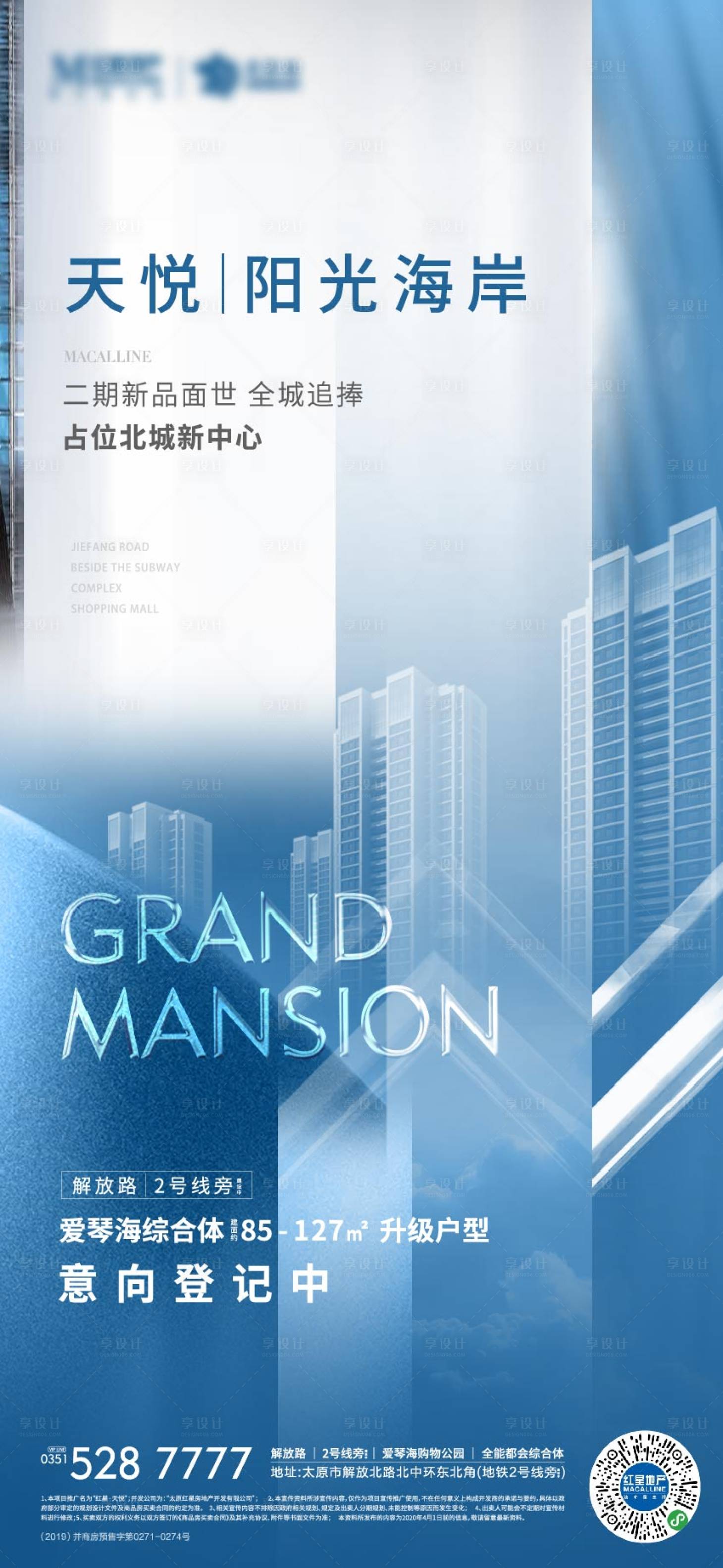 源文件下載【享設計】搜索編號：35290000803036754【藍色新品微信】
