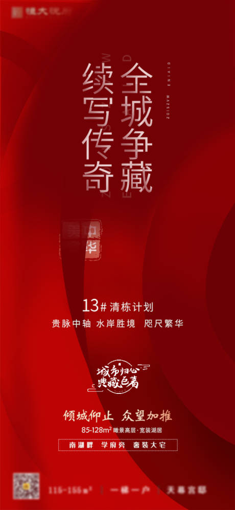 源文件下载【享设计】搜索编号：11570000685953608【房地产价值点海报】