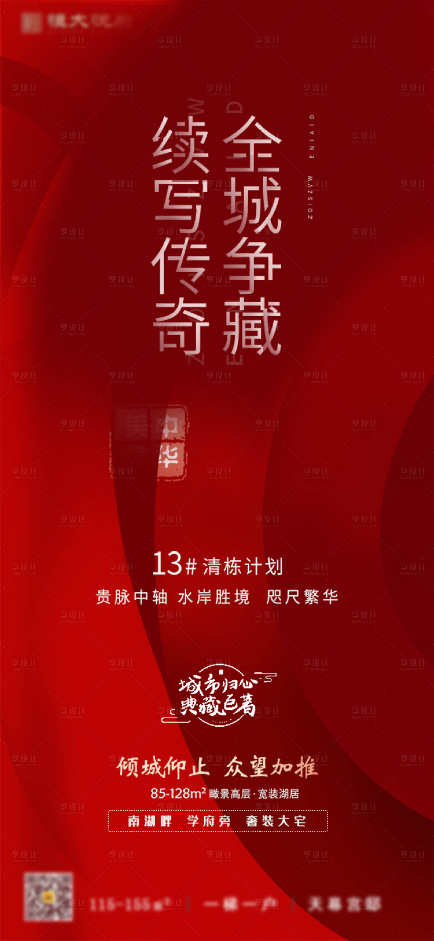 源文件下載【享設計】搜索編號：11570000685953608【房地產價值點海報】