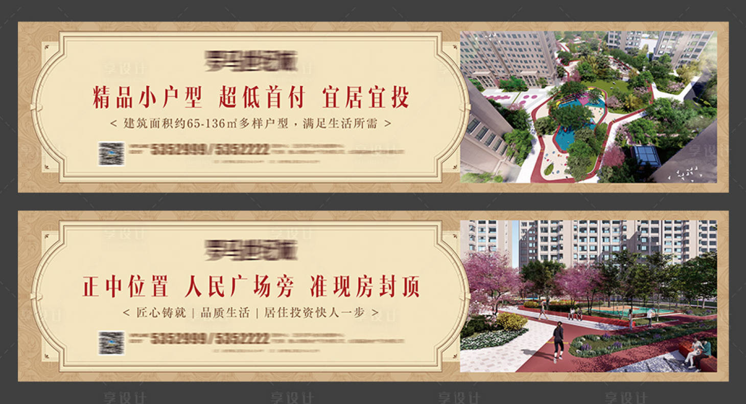 源文件下載【享設計】搜索編號：19610000794294026【高端大氣房地產歐式圍擋】