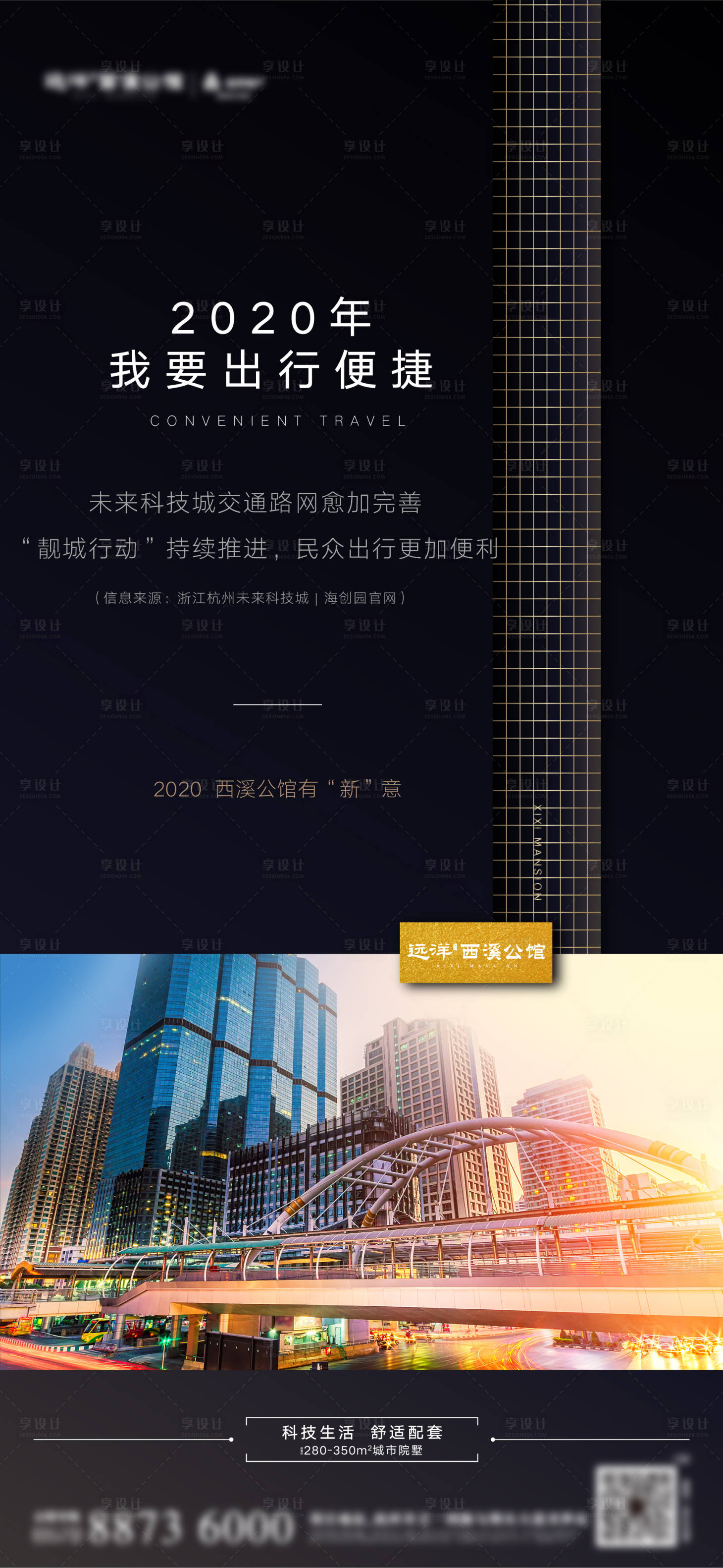 源文件下載【享設計】搜索編號：99600000773312335【房地產價值點配套單圖海報】