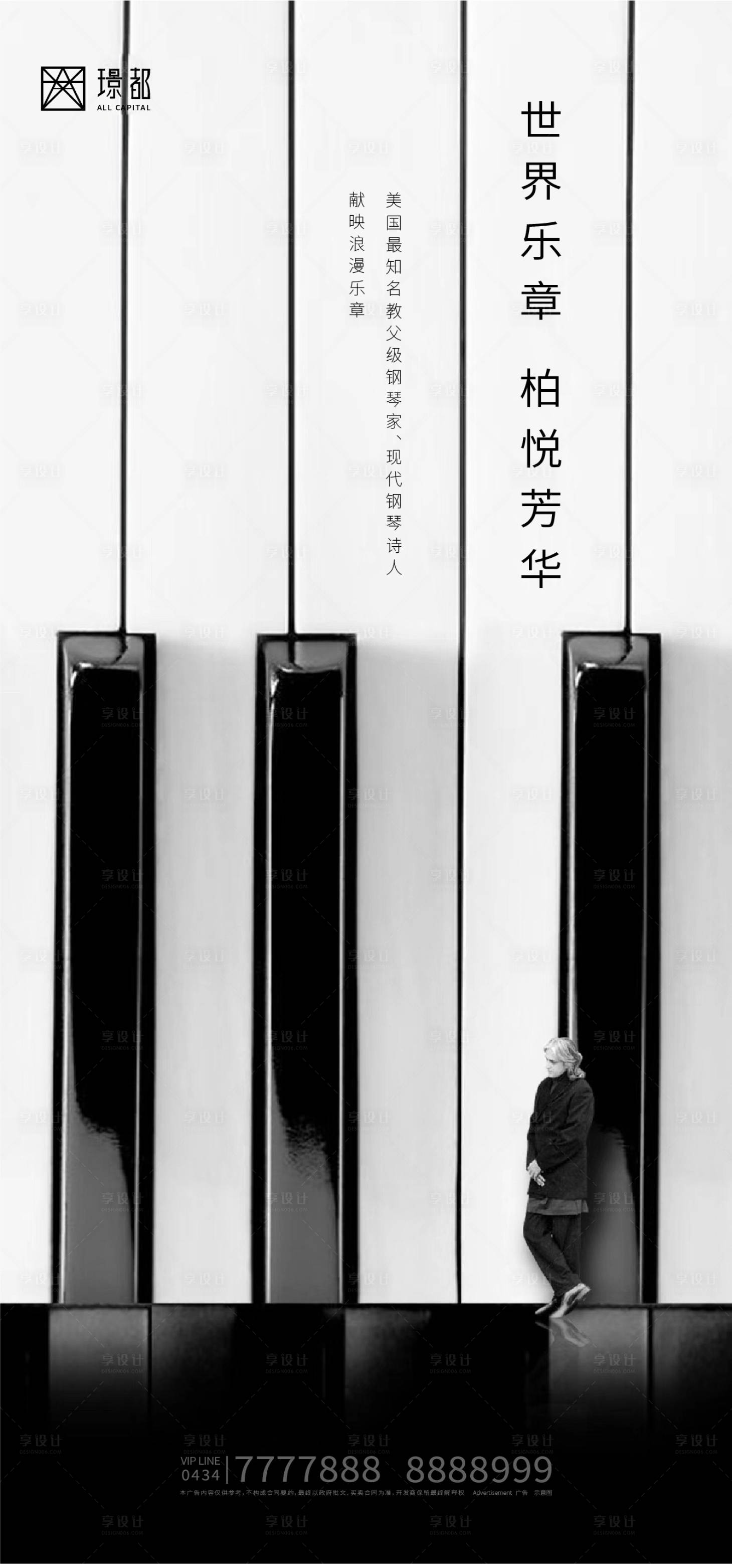 源文件下载【地产创意海报】编号：37970000693428630