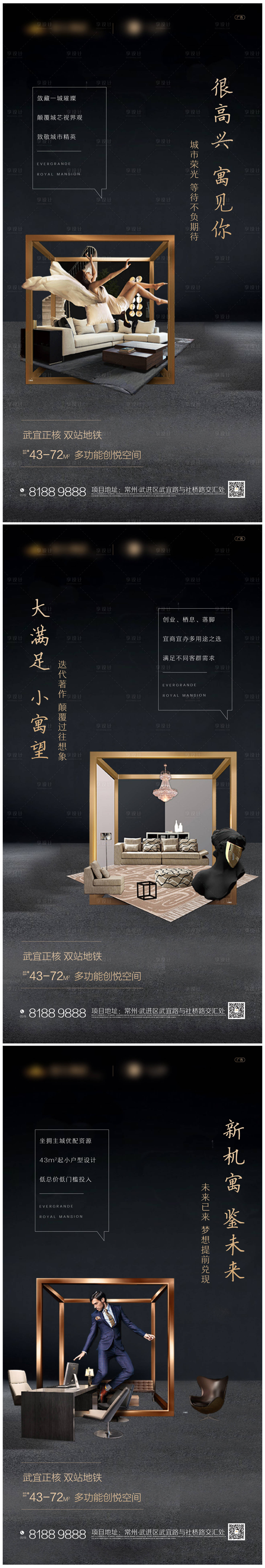 源文件下載【地產(chǎn)公寓黑金微信海報(bào)】編號(hào)：48490000695148185