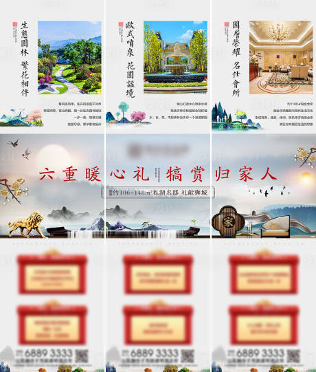 源文件下载【房地产价值卖点系列三宫格】编号：53110000727399430