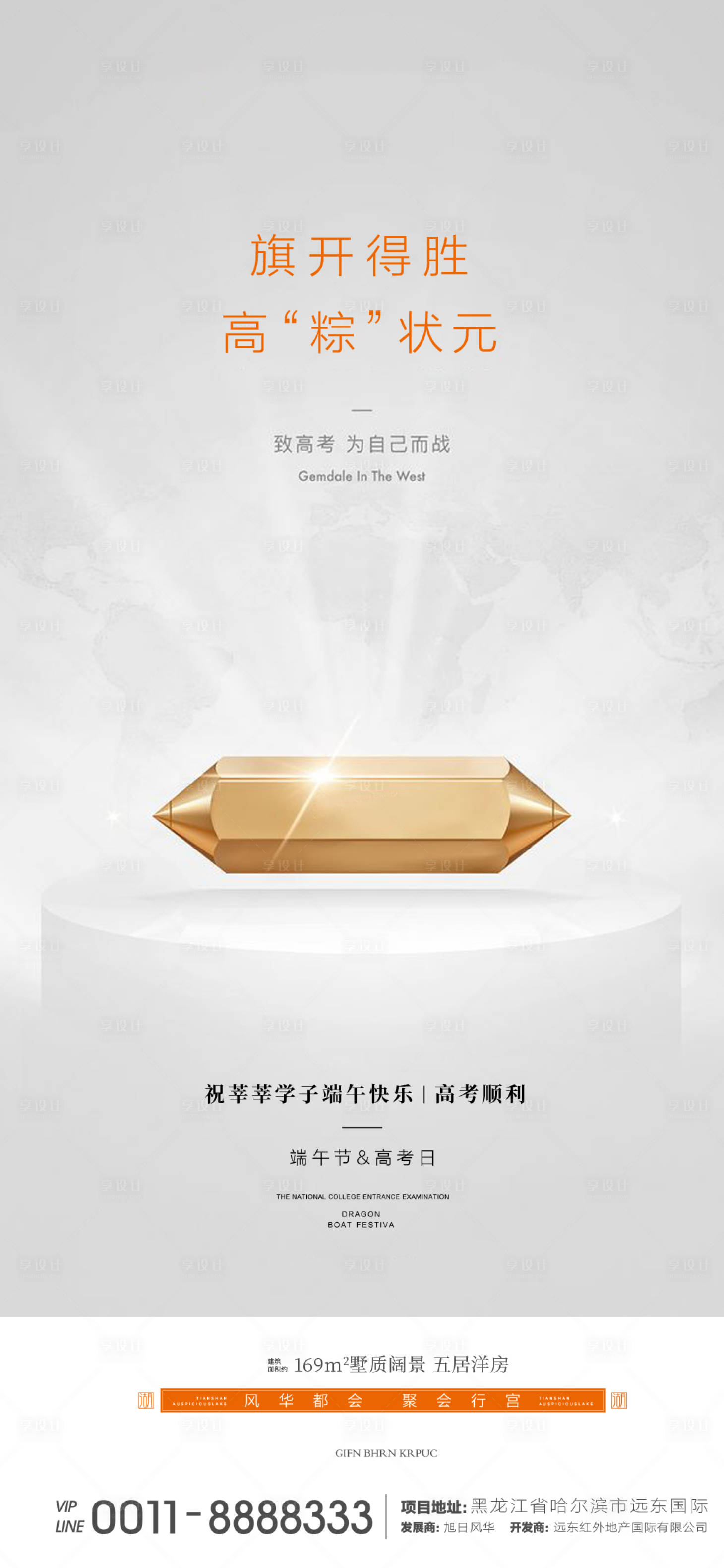 源文件下载【享设计】搜索编号：32150000771698027【高考微信】