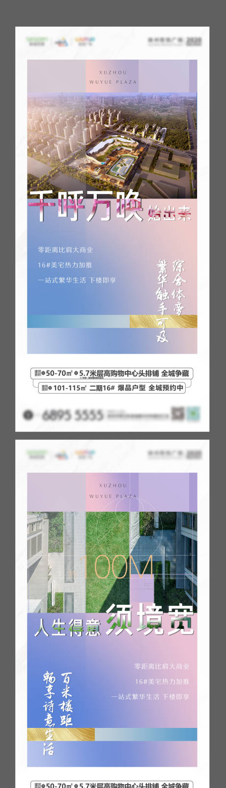 源文件下载【房地产住宅价值点系列海报】编号：66560000684972569