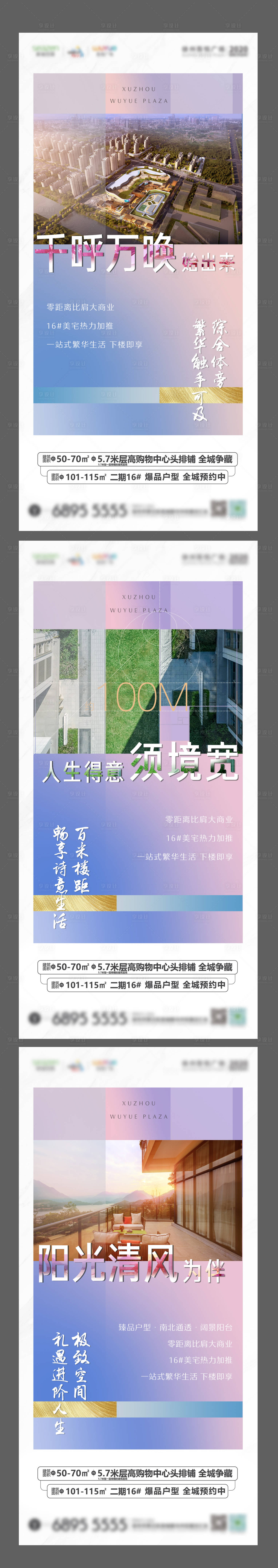 源文件下載【房地產住宅價值點系列海報】編號：66560000684972569