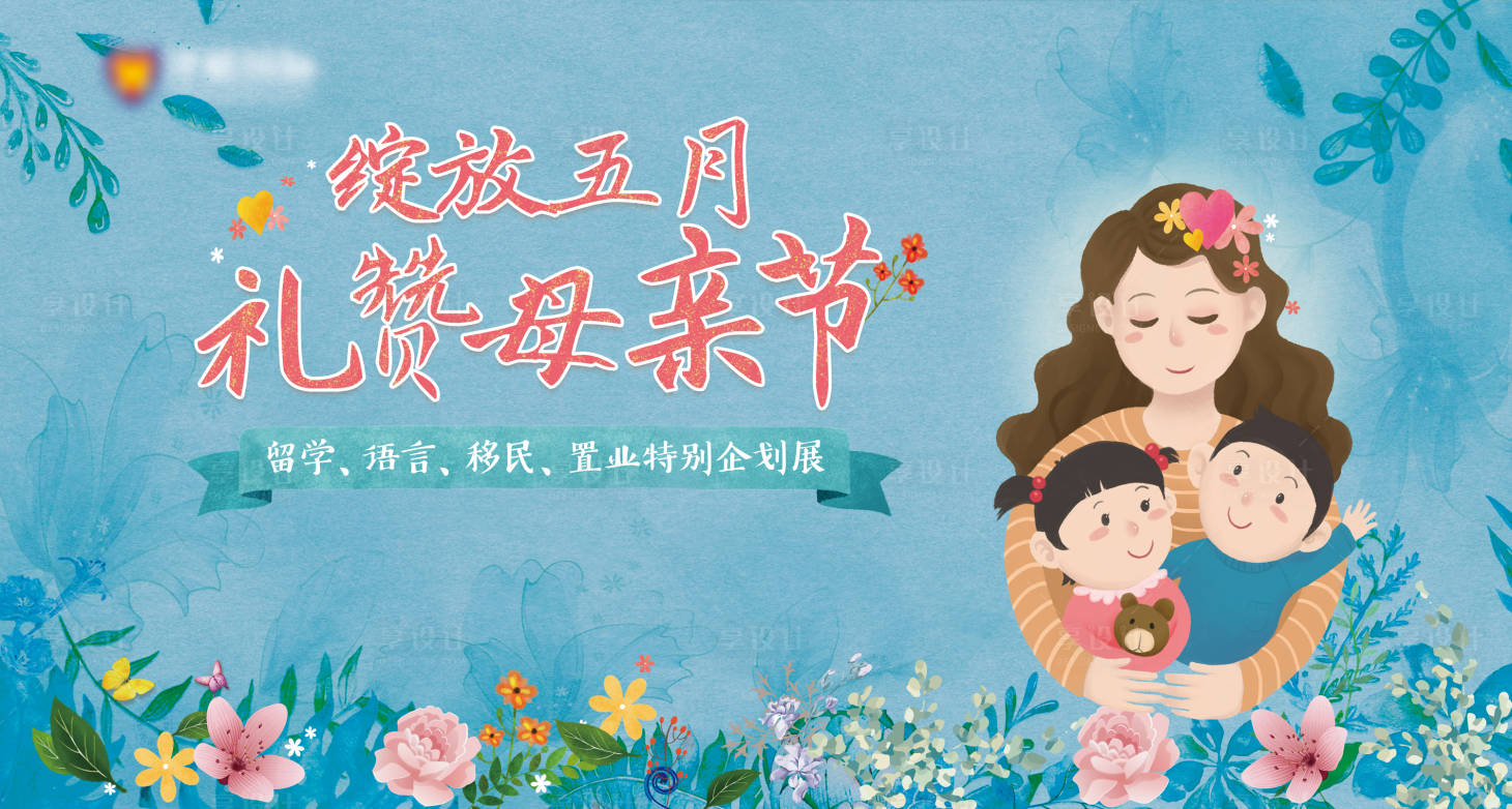 源文件下載【母親節(jié)背景板】編號：42860000658339810