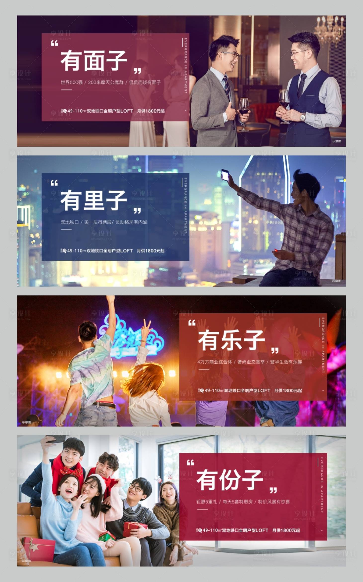 源文件下载【地产公寓住宅创意文字系列海报】编号：71240000712645470