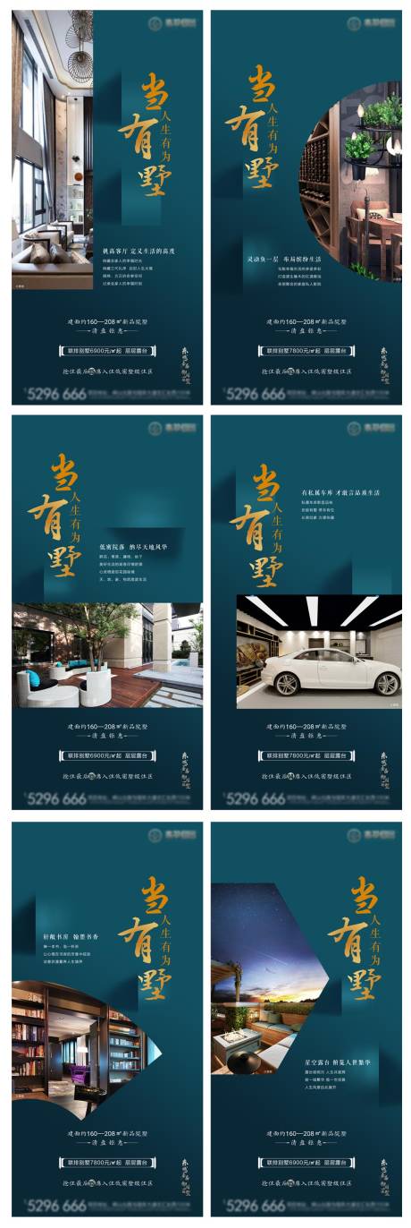 源文件下载【房地产别墅系列单图】编号：34950000693466729