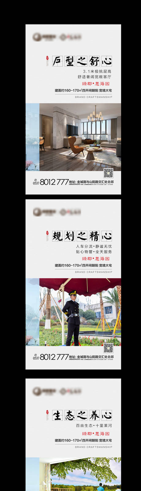 源文件下載【享設計】搜索編號：63710000753364398【地產價值點系列微信海報】