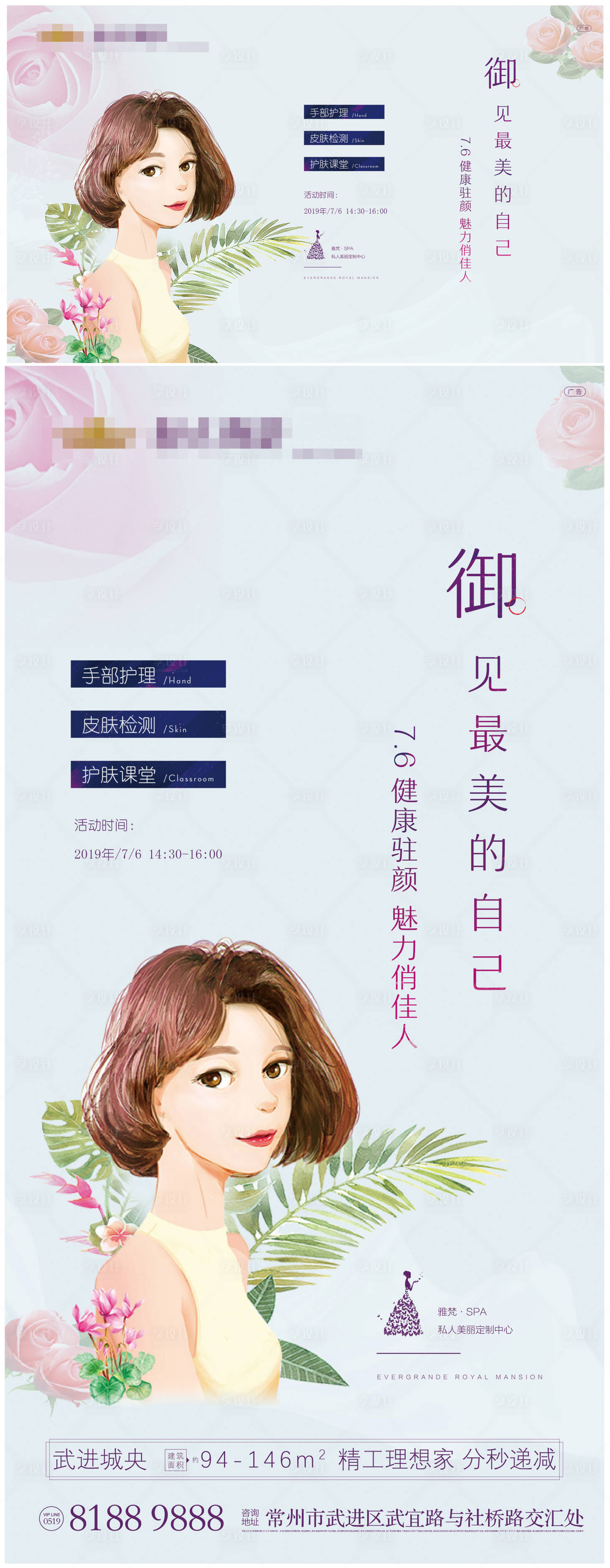 源文件下載【享設計】搜索編號：47680000691718426【地產美容活動背景桁架】