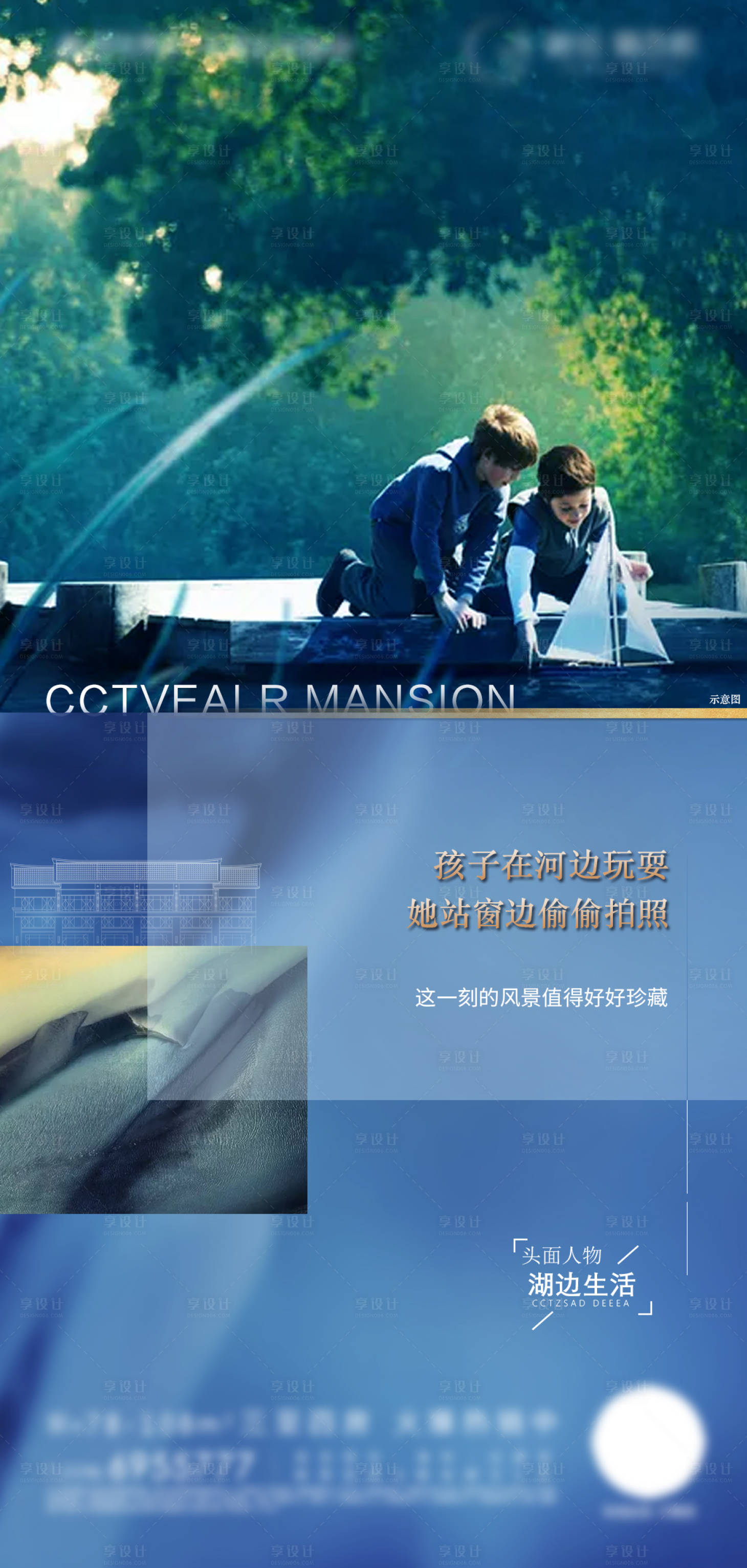 源文件下载【享设计】搜索编号：19370000714379978【湖景海报】