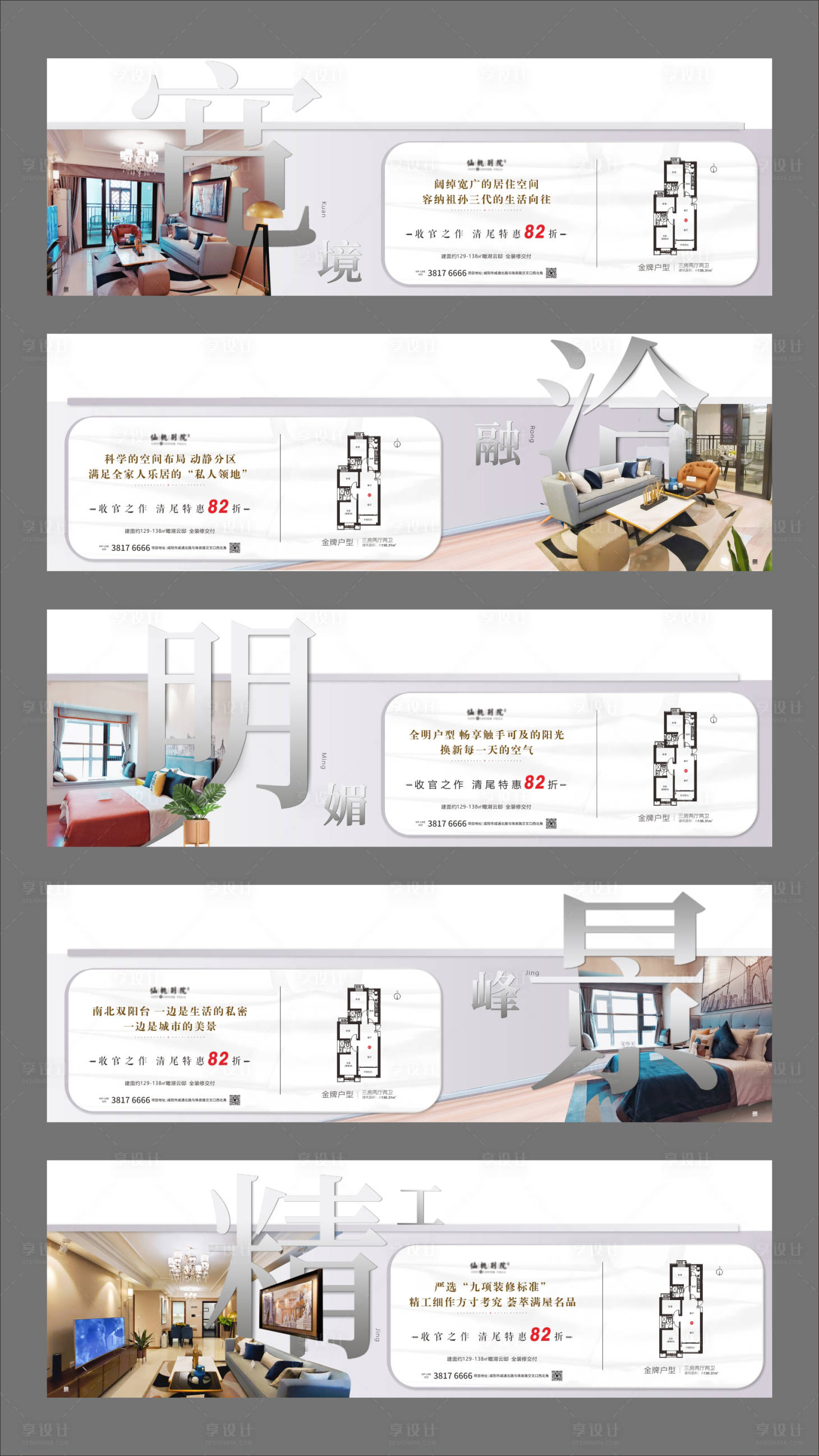 源文件下載【享設計】搜索編號：48950000804614623【房地產系列單圖樣板間圖片】