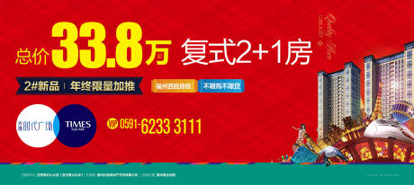 源文件下载【缤纷地产围挡海报展板】编号：72010000651905581