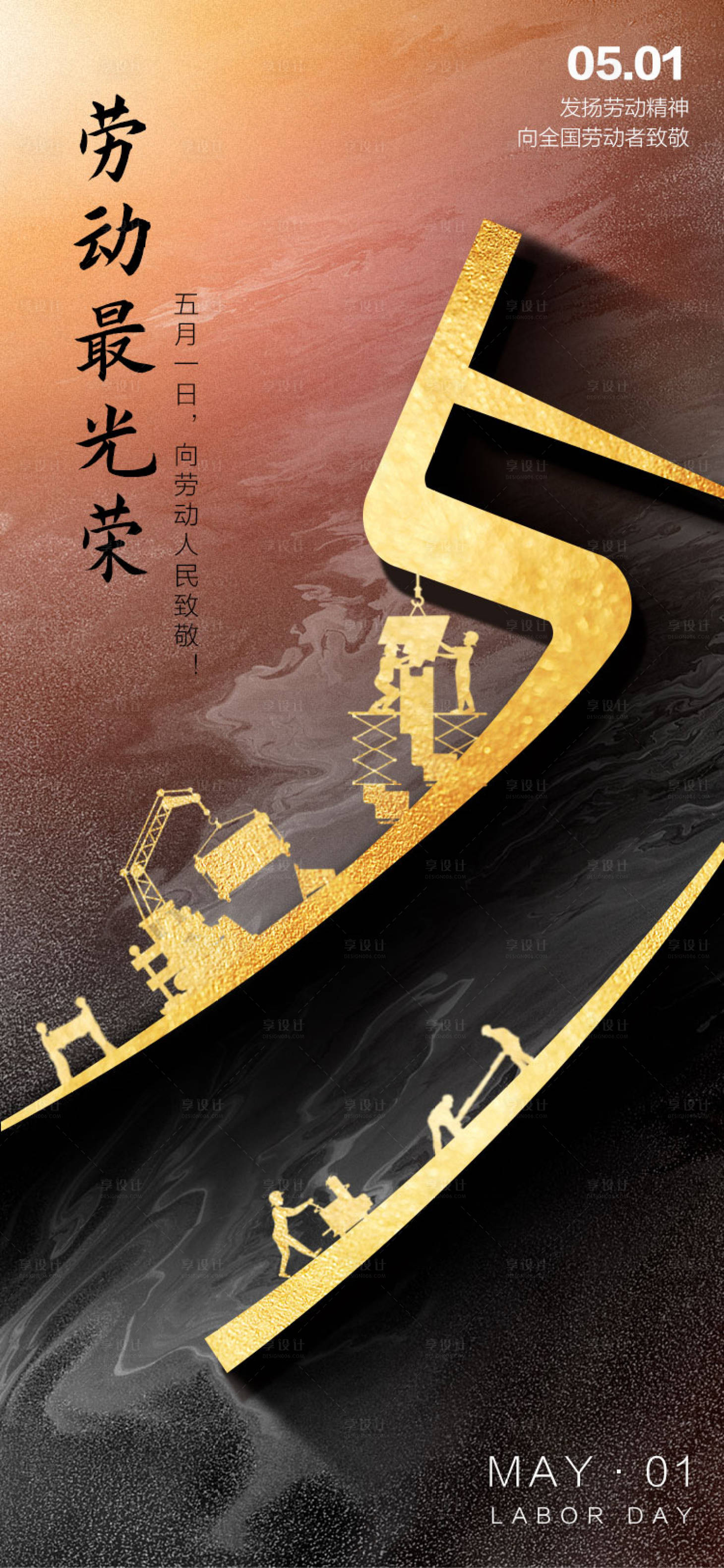 源文件下载【51海报】编号：50460000798572889