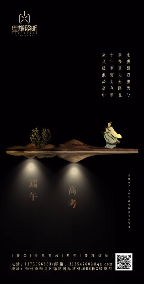 源文件下载【端午节高考海报】编号：44010000701888947