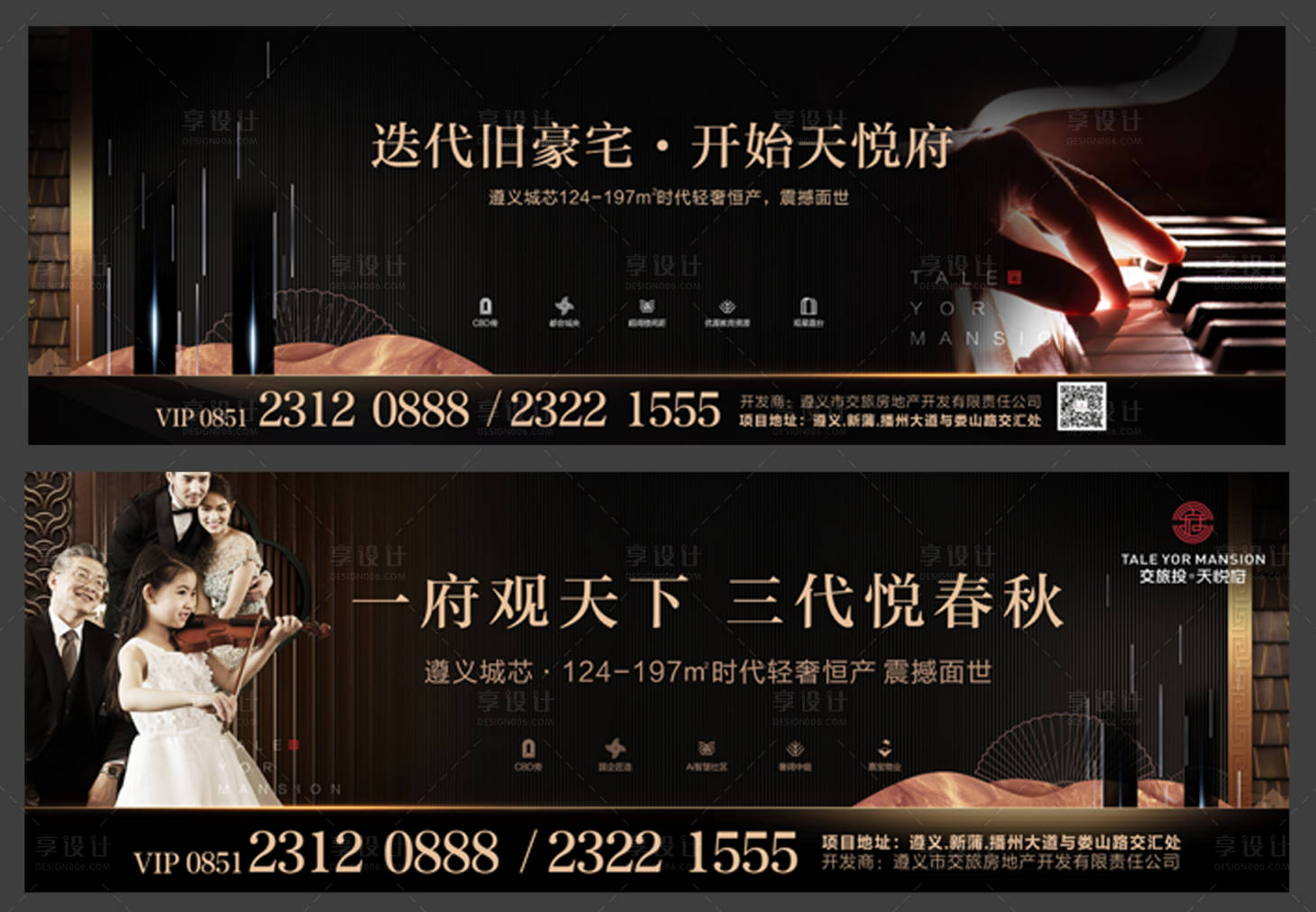 源文件下載【享設(shè)計(jì)】搜索編號(hào)：77640000681296005【圍擋廣告展板系列海報(bào)】