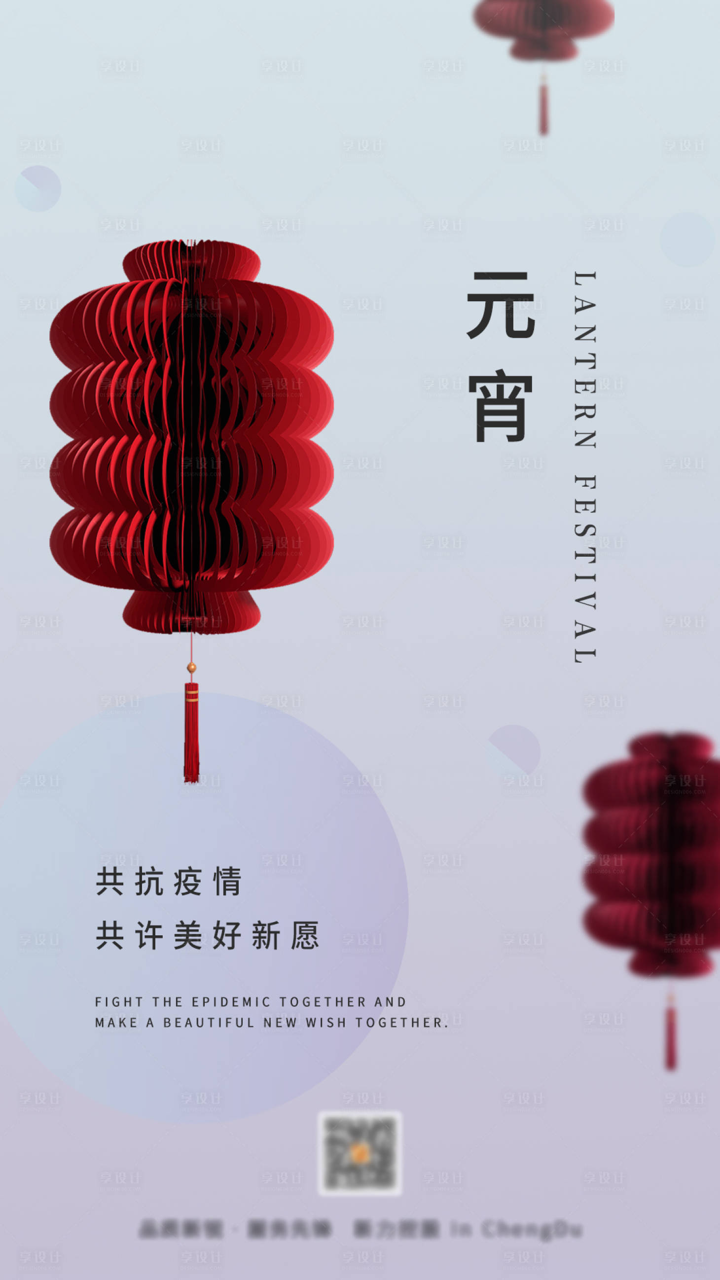 源文件下载【元宵节简洁传统节日移动端海报】编号：61090000791574480