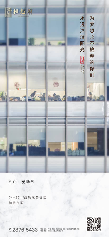 源文件下载【地产五一劳动节海报】编号：95680000662462312