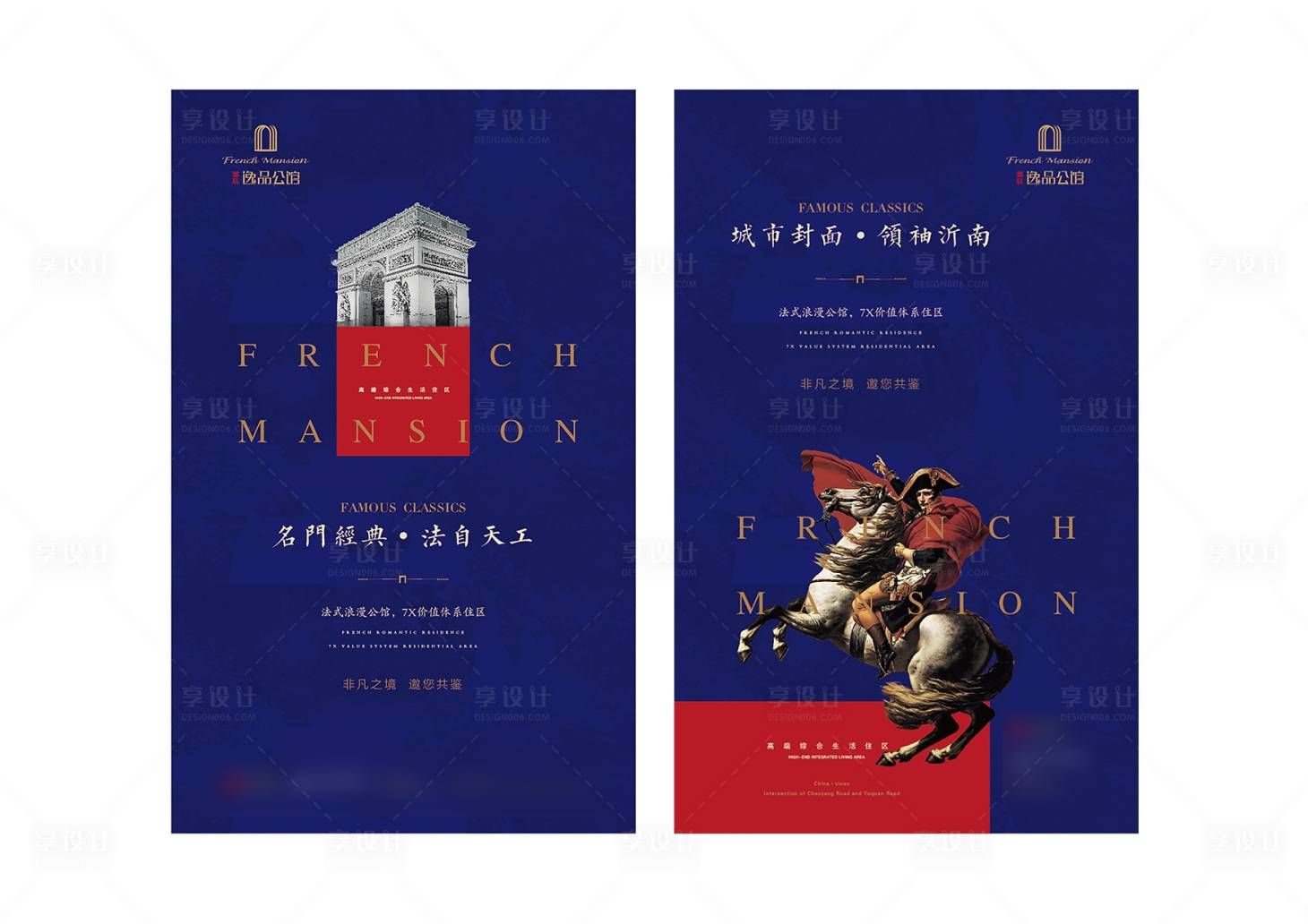 源文件下載【享設(shè)計】搜索編號：98870000647257272【法式大氣地產(chǎn)主畫面提案主形象圖片】