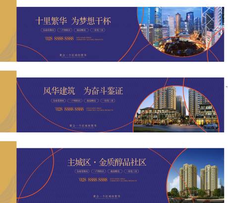 源文件下载【房地产大气蓝金围挡展板】编号：67760000639149781