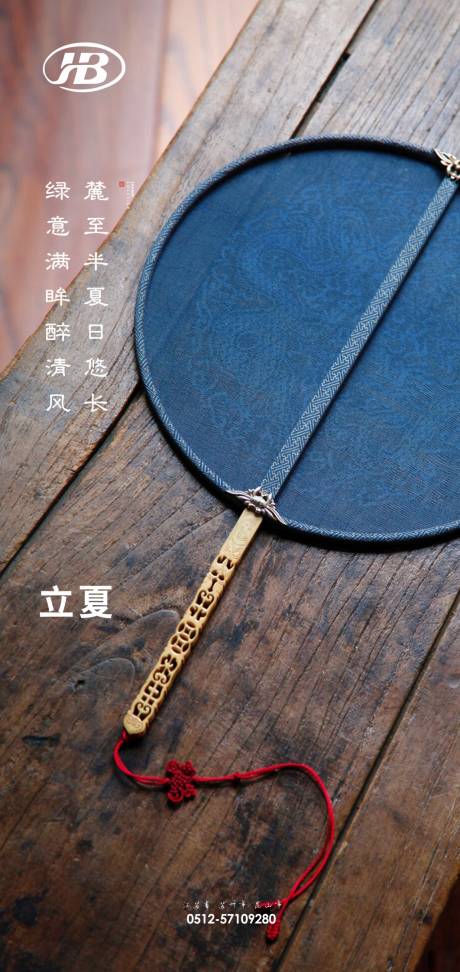 源文件下载【立夏节气移动端海报】编号：81460000790766260