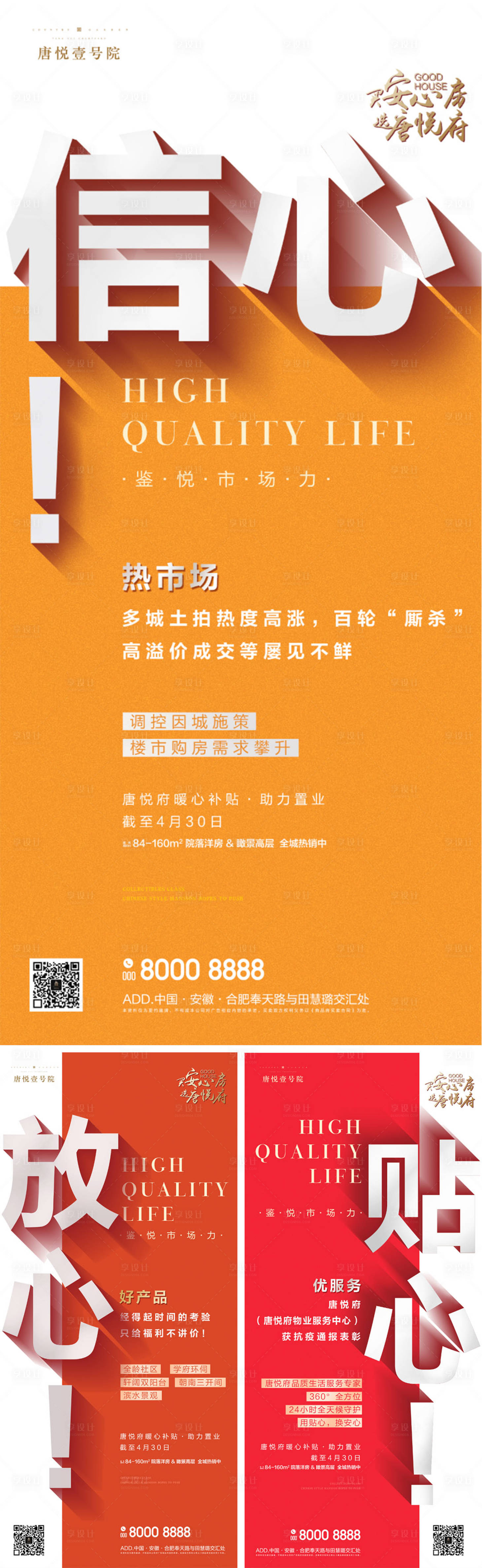 源文件下载【地产品牌产品推广画面】编号：21480000736251854