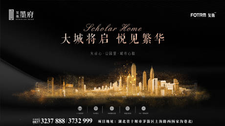 源文件下载【黑金地产城市大气广告展板】编号：95110000815969238