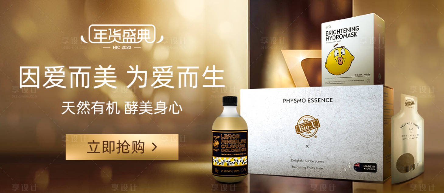 源文件下載【享設計】搜索編號：86880000803235857【金色產品輪播banner】
