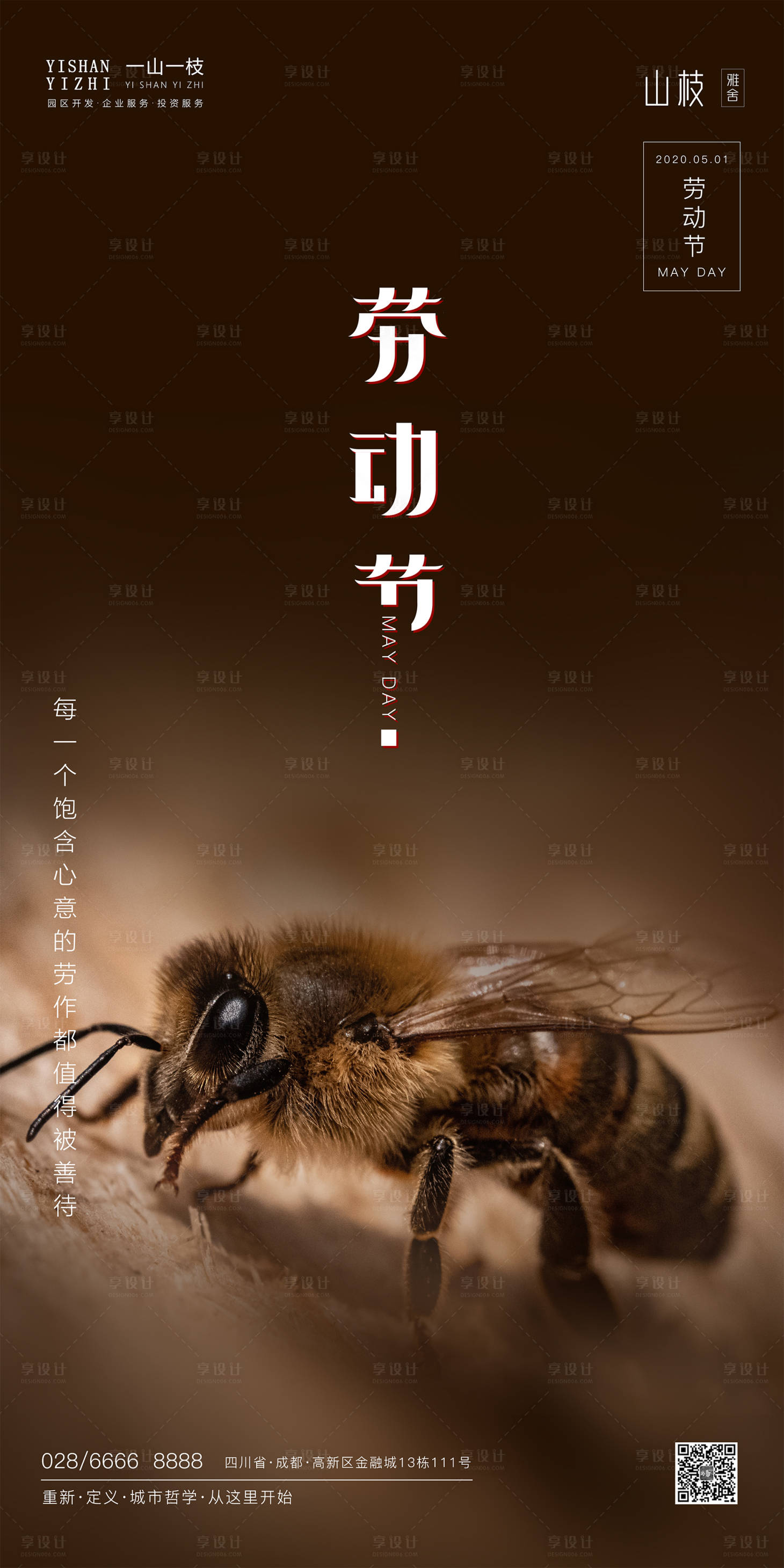 源文件下载【五一劳动节微信移动端海报】编号：31110000793786899