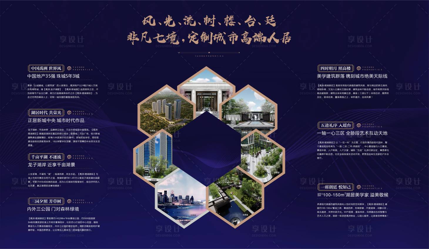 源文件下载【享设计】搜索编号：81200000801254503【价值点广告展板】