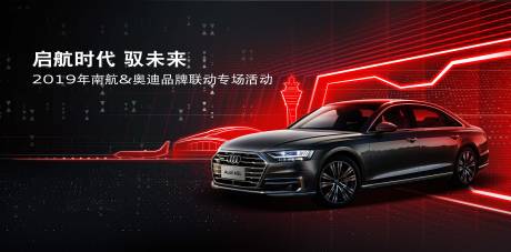 源文件下載【享設計】搜索編號：88920000751498531【地產汽車主畫面】