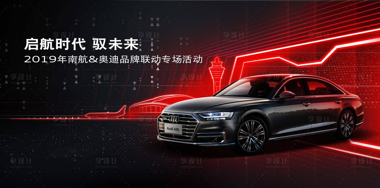 源文件下载【享设计】搜索编号：88920000751498531【地产汽车主画面】