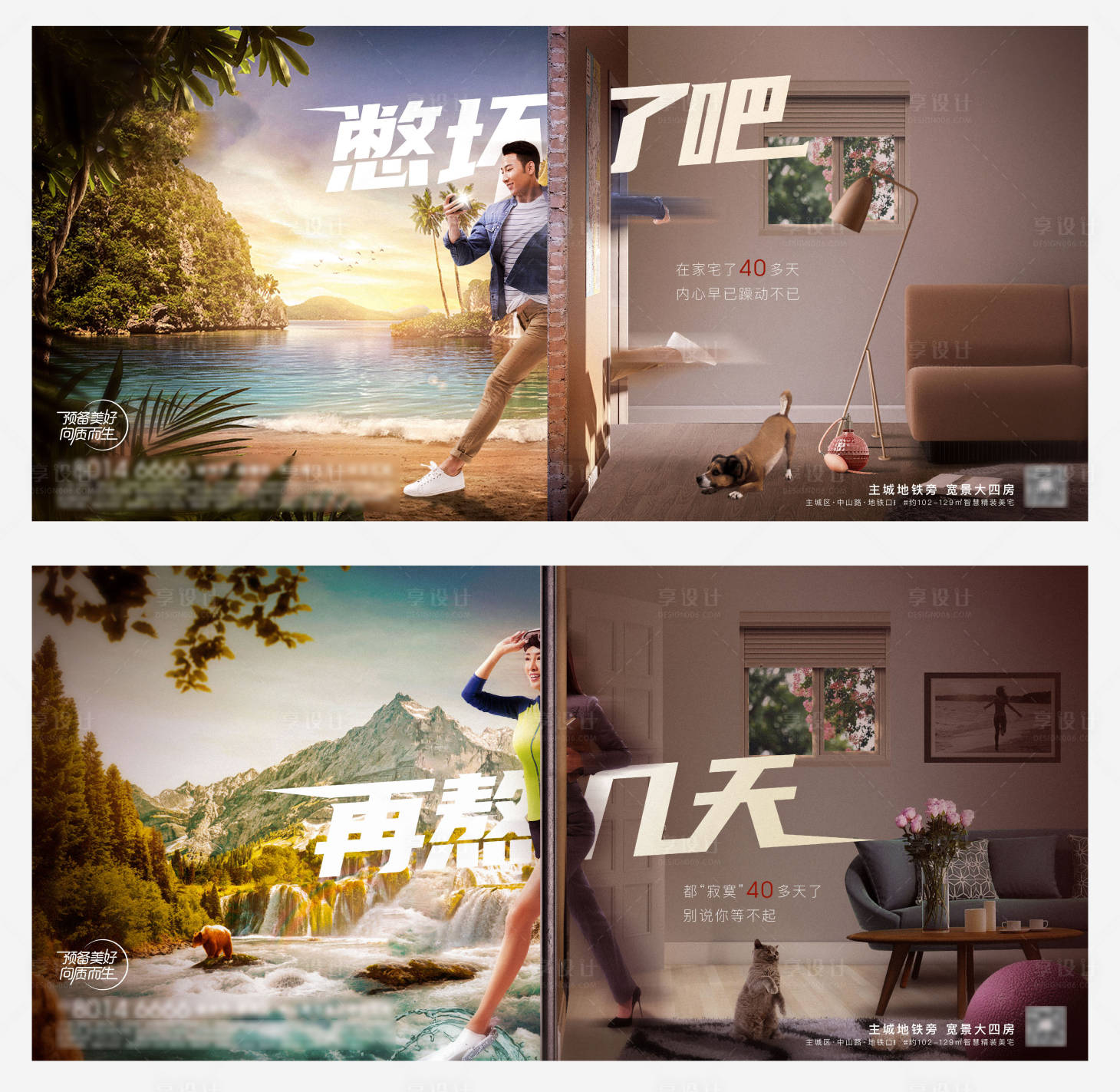 源文件下載【享設計】搜索編號：21630000779745940【合成懸疑系列刷屏】