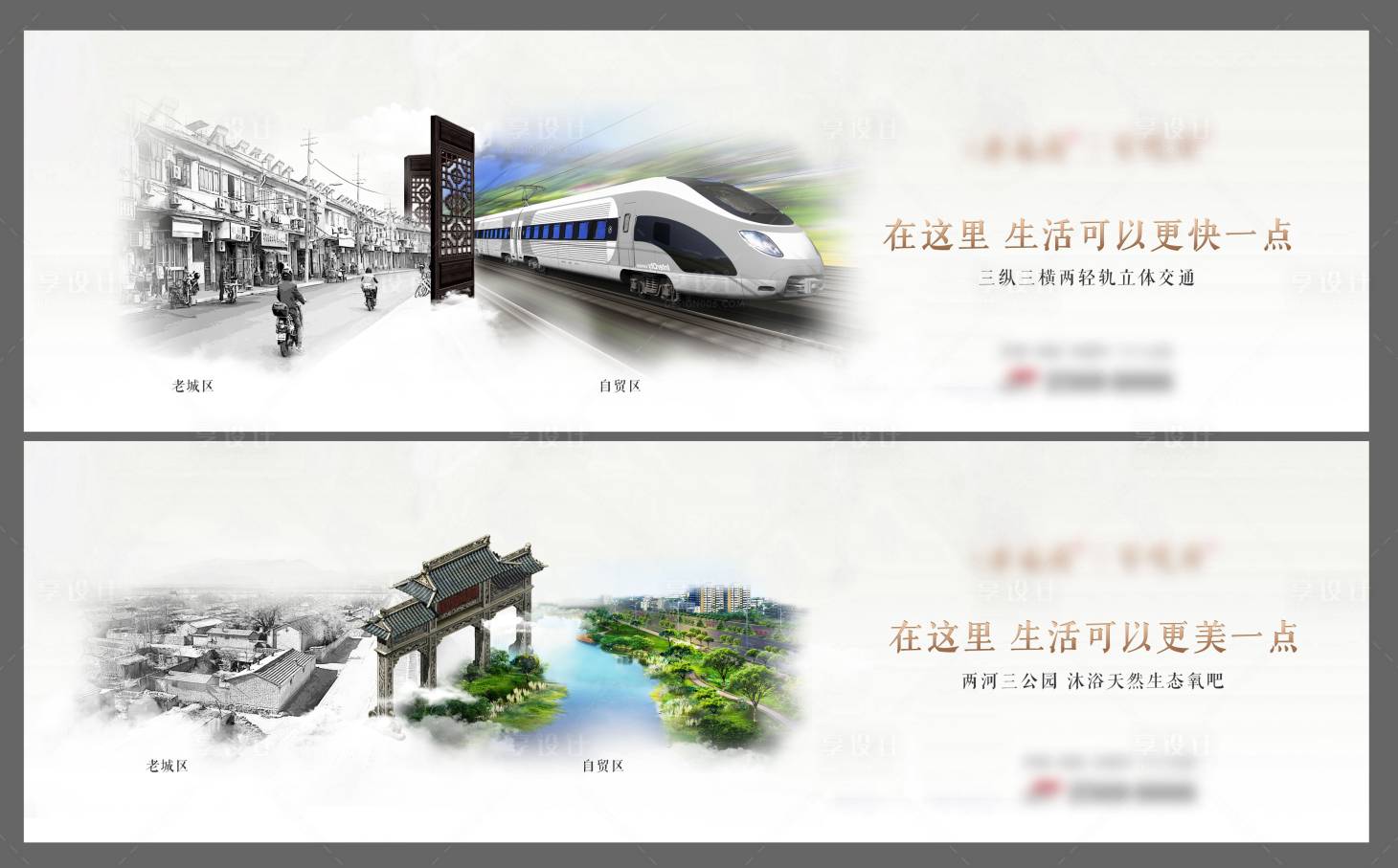 源文件下载【享设计】搜索编号：98420000660013780【地产价值点对比系列海报展板】