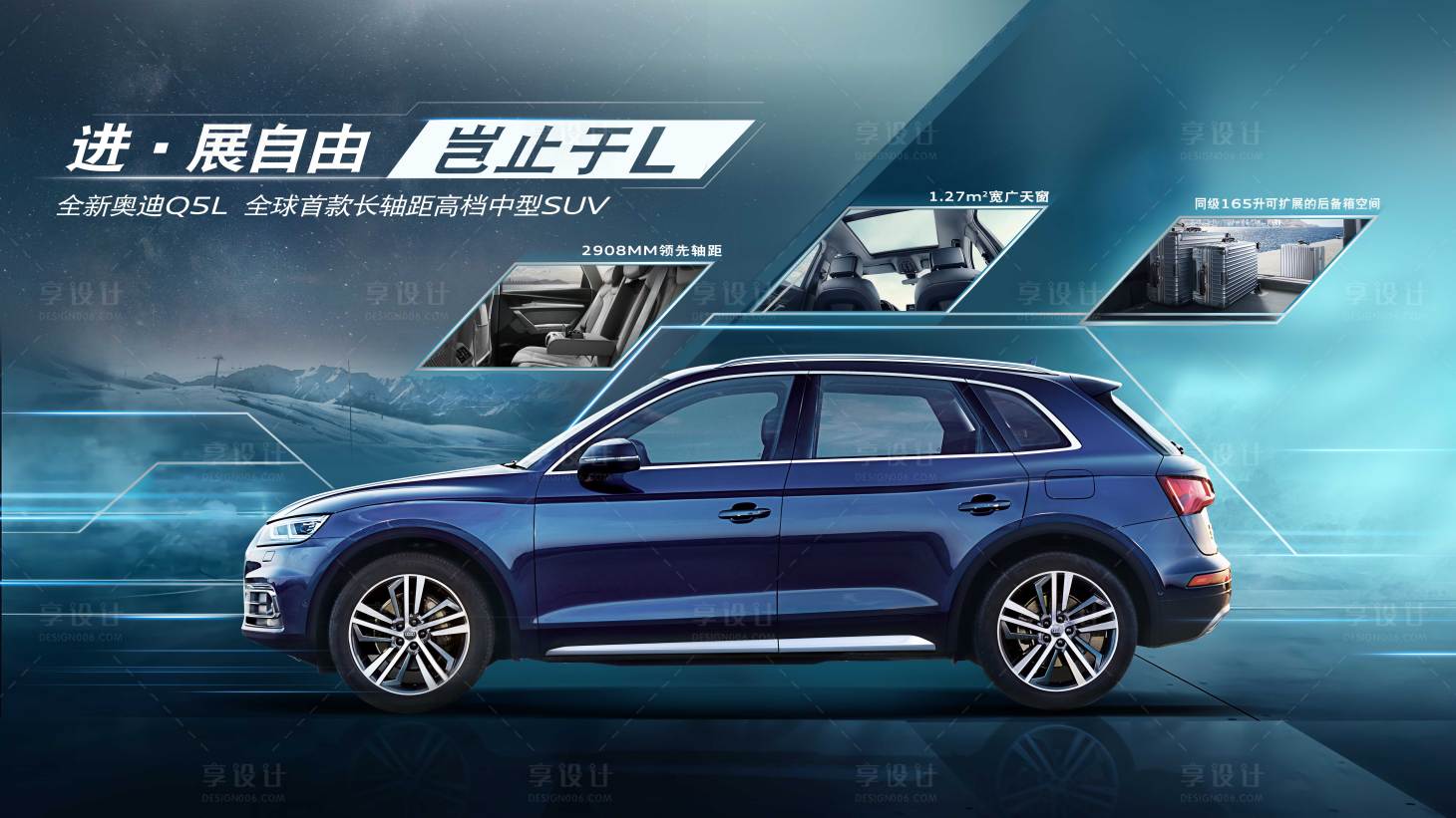 源文件下載【享設計】搜索編號：10440000689245056【汽車亮點海報】