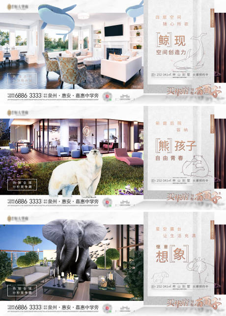源文件下載【房地產(chǎn)別墅動物系列價值點】編號：41320000770349448