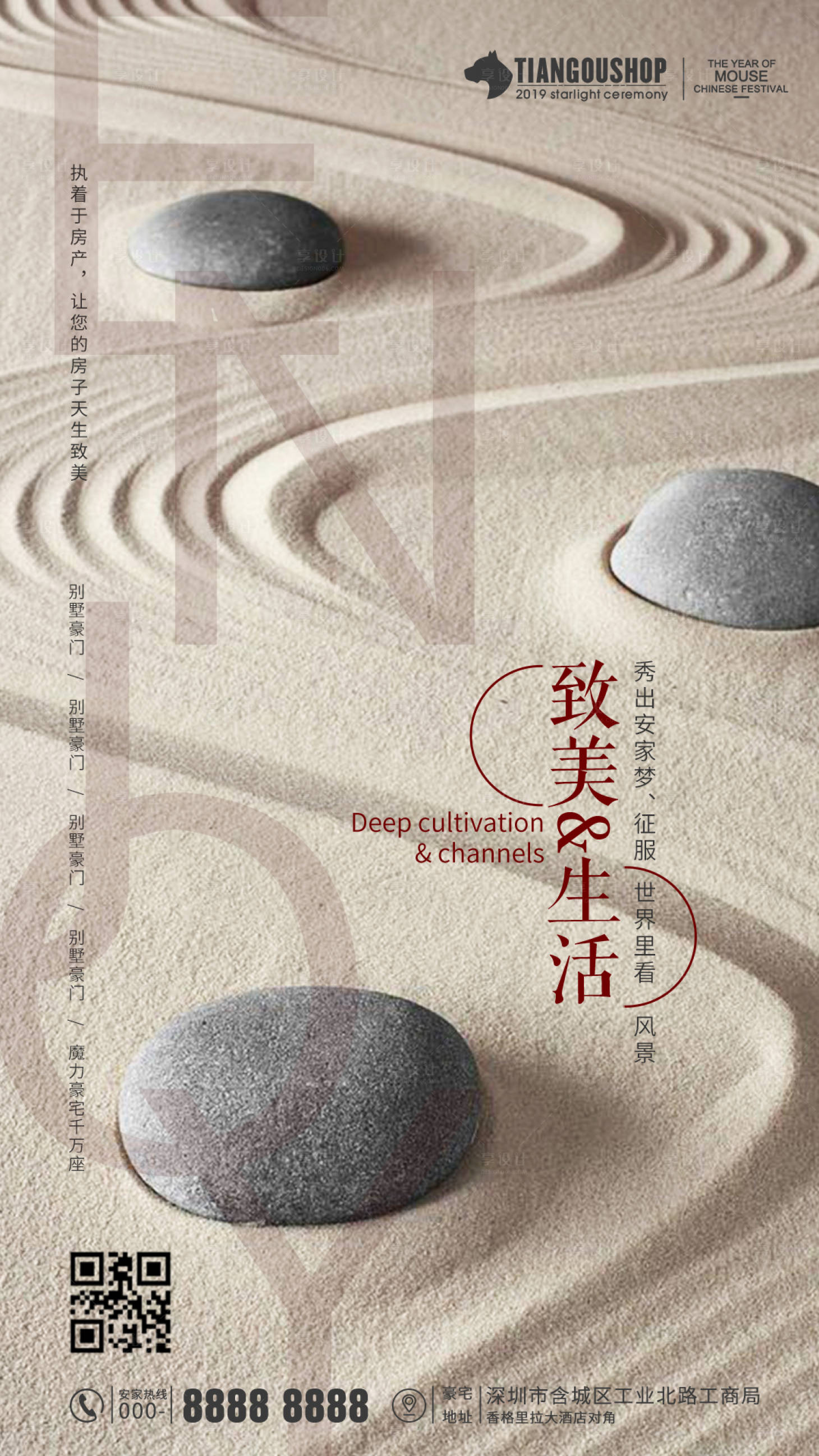 源文件下载【享设计】搜索编号：56970000695714044【房地产 科技 城市 人文 大气 海报】