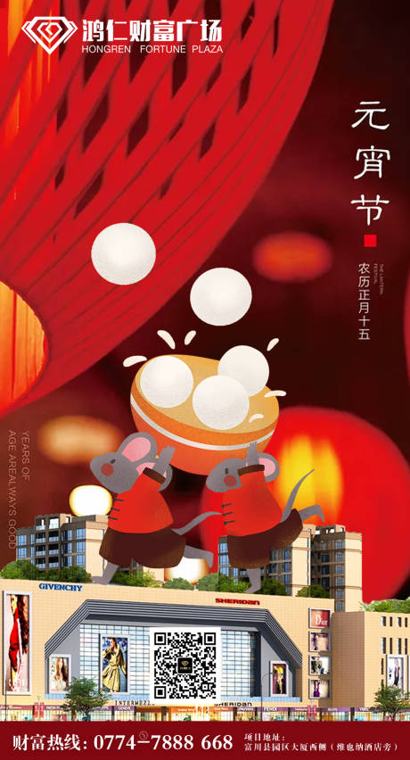 源文件下載【元宵節二十四節氣】編號：94350000706168939