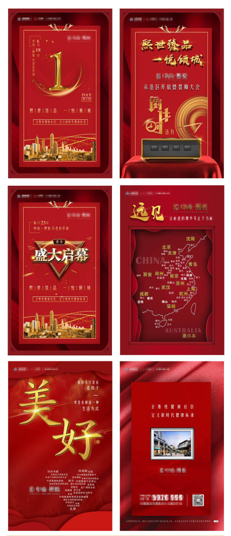 源文件下载【地产启幕开盘H5】编号：74850000792768057