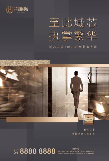 源文件下載【高端大都會(huì)地產(chǎn)灰金海報(bào)】編號(hào)：49330000705587722