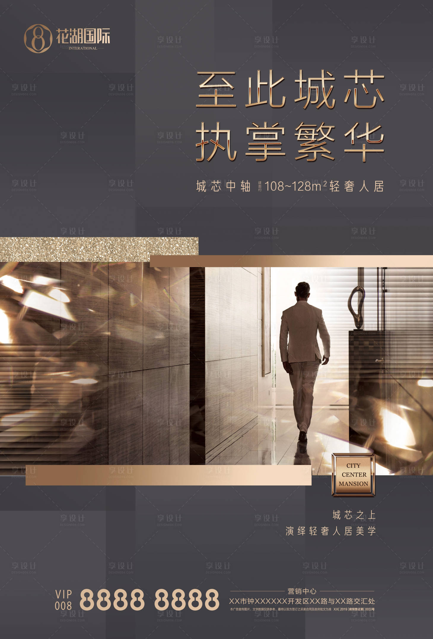 源文件下載【享設計】搜索編號：49330000705587722【高端大都會地產灰金海報】