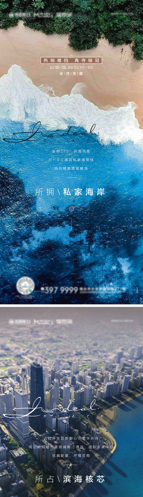 源文件下载【享设计】搜索编号：46330000664375296【高端大气地产价值点微信系列海报】